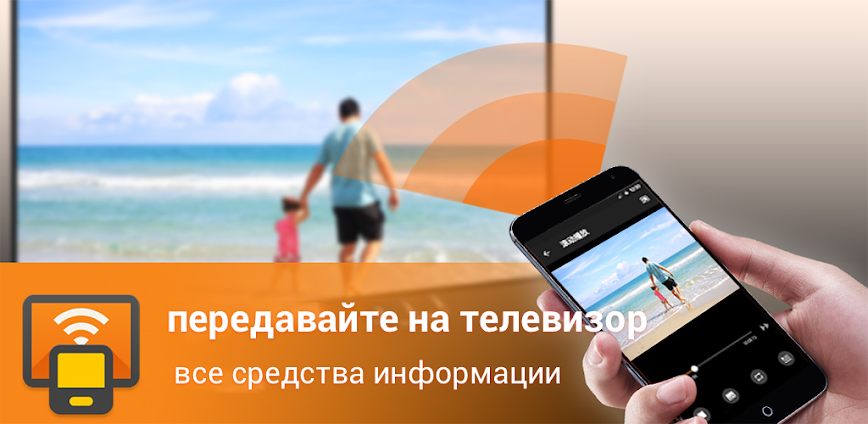 XCast