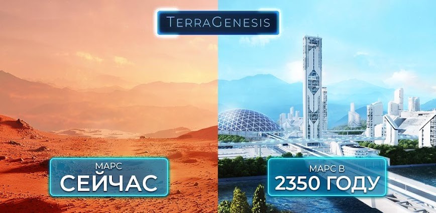 TerraGenesis