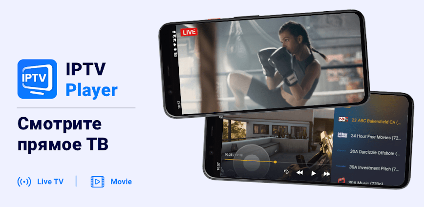 IPTV Player