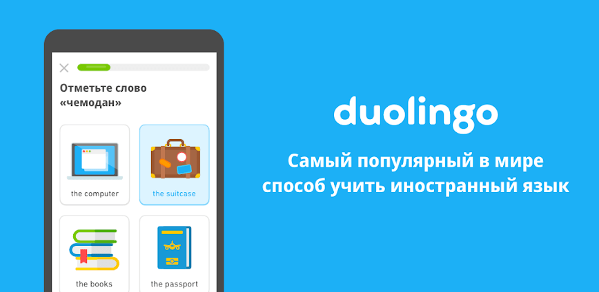 Duolingo