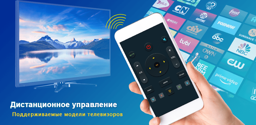 Пульт для любого телевизора