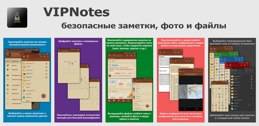 VIP Notes