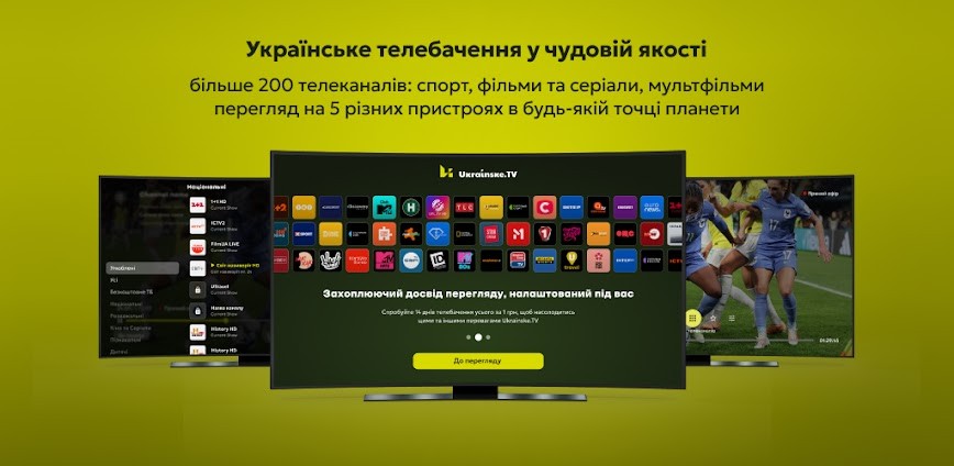 Ukrainske.TV