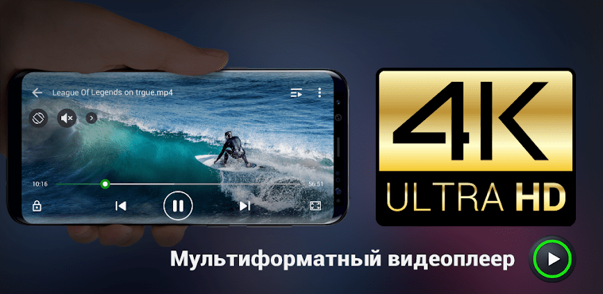 XPlayer