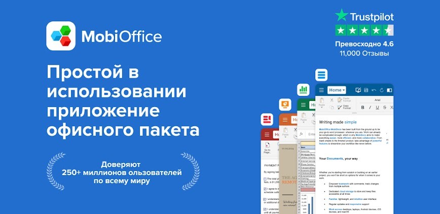 MobiOffice