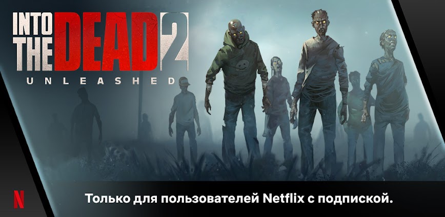 Into the Dead 2 Unleashed